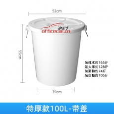 南海 N.H 大白桶/垃圾桶 100升 （白色）+帶蓋