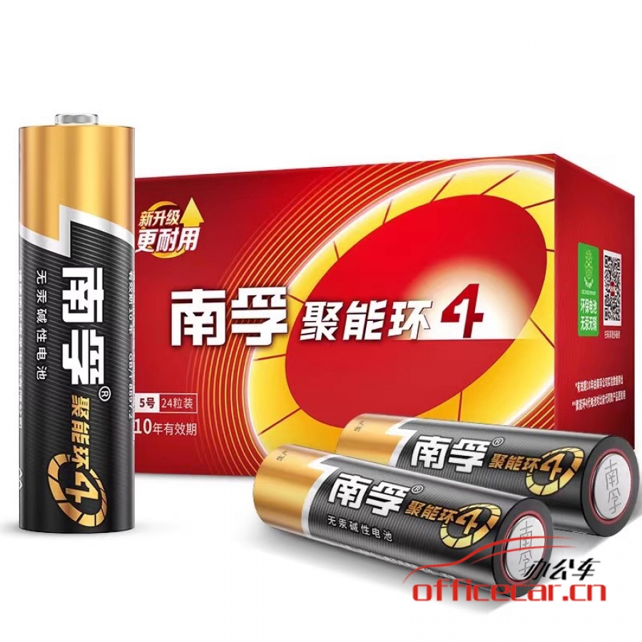 南孚 5號電池（簡易包裝2粒/封（塑封裝））