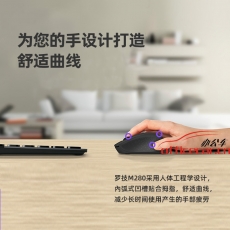 羅技（Logitech）M280(M275升級款)無線鼠標家用商務(wù)USB辦公鼠標右手鼠標M280 黑色
