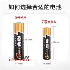 南孚 7號電池（簡易包裝2粒/封（塑封裝））
