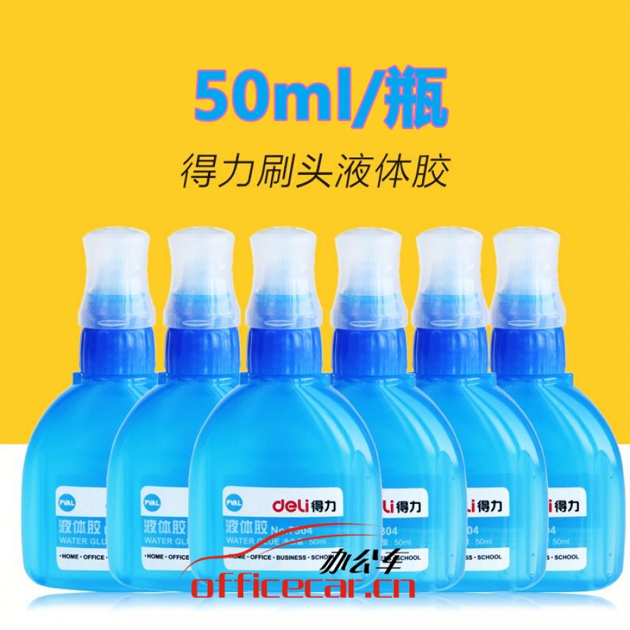 得力 Deli 7304 透明液體膠/膠水 50ml/瓶 12瓶/盒