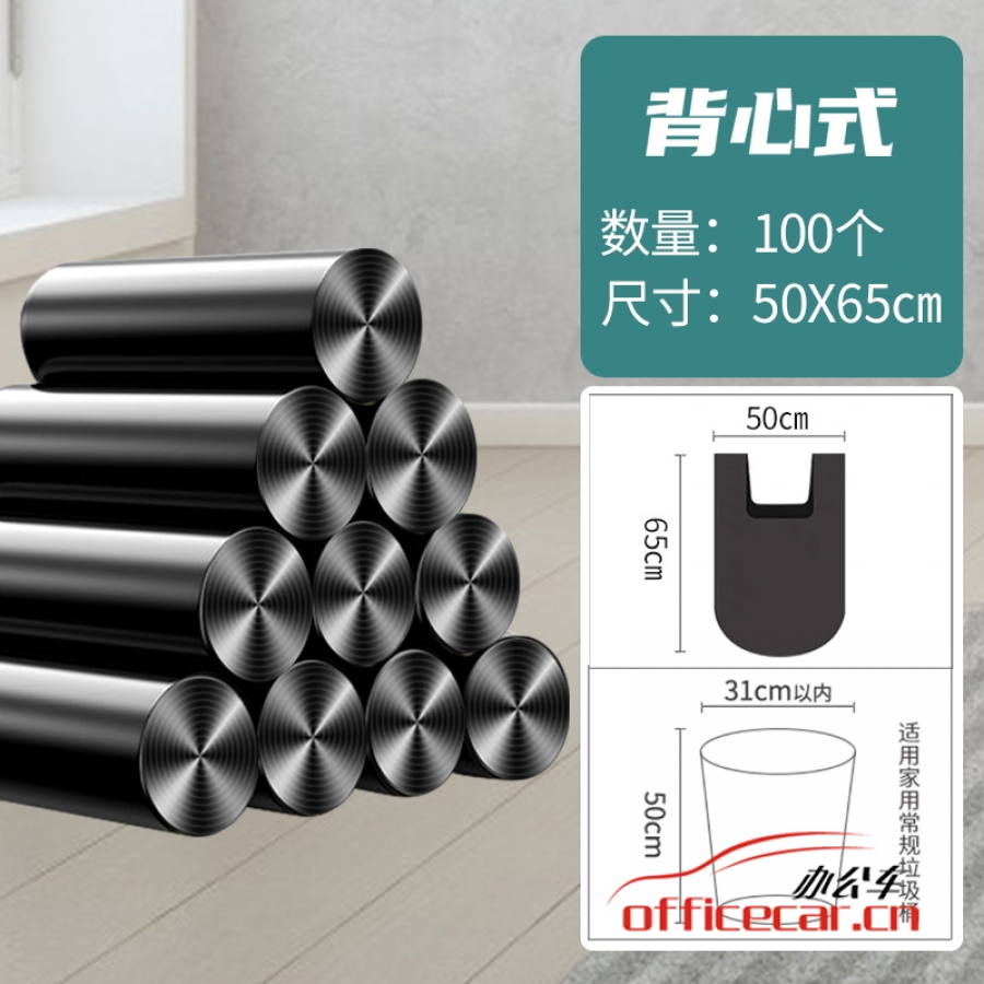 給力司Geilisi 斷點-背心/手提黑色垃圾袋加大加厚50*65cm【100只裝】
