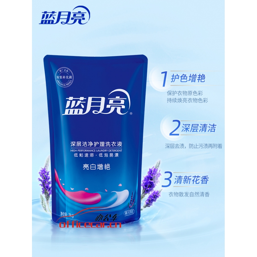 藍月亮 1kg（薰衣草袋裝洗衣液）