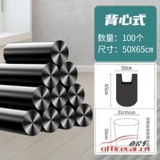 給力司Geilisi 斷點-背心/手提黑色垃圾袋加大加厚50*65cm【100只裝】