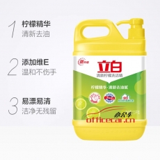 立白 Liby （檸檬）洗潔精1.5kg/瓶 10瓶/箱