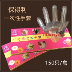 國產 Domestic 一次性PE薄膜手套 約150個/盒