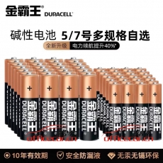 金霸王 （新出）簡(jiǎn)易裝/塑封裝（7號(hào)）堿性電池 4粒/封