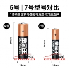金霸王 （新出）簡(jiǎn)易裝/塑封裝（7號(hào)）堿性電池 4粒/封
