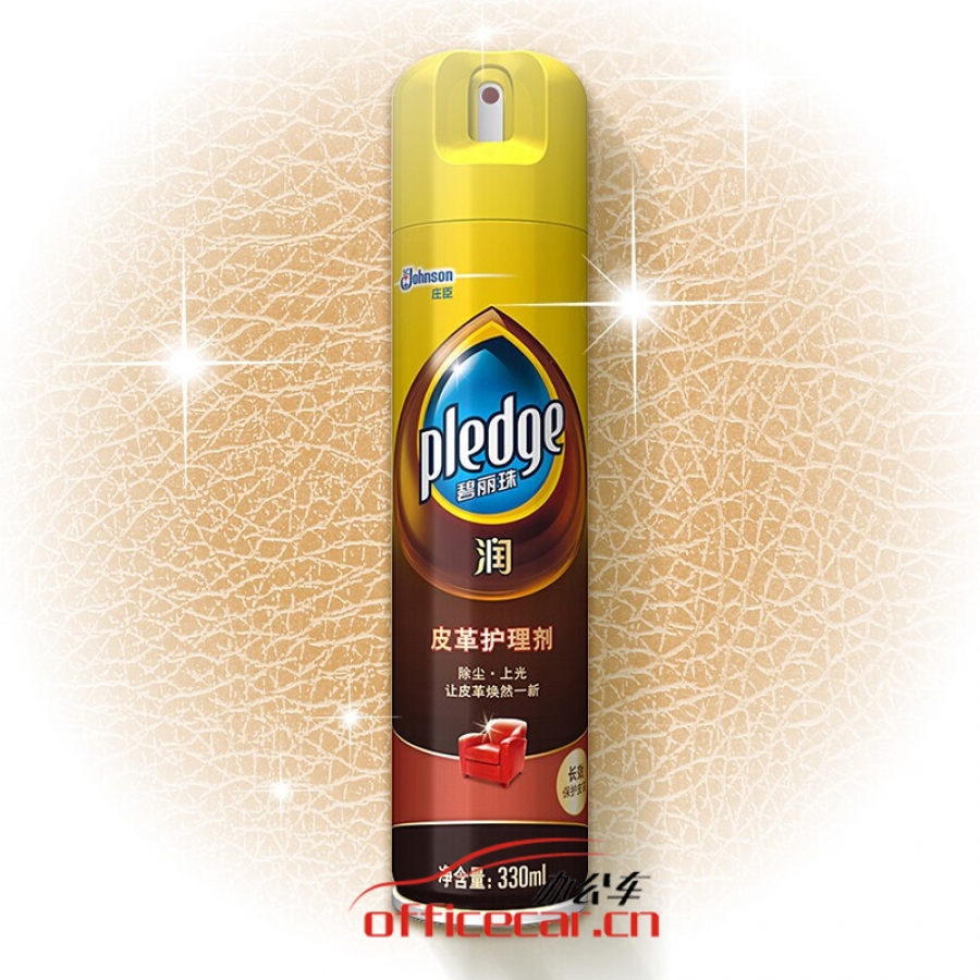 碧麗珠 皮革護理劑330ml 皮具護理劑清潔劑 去污清潔免水洗 超市同款