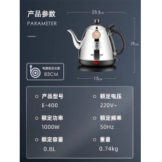 金灶（KAMJOVE）E-400 電熱水壺燒水壺開水壺304電茶壺茶具燒水自動斷電 快壺