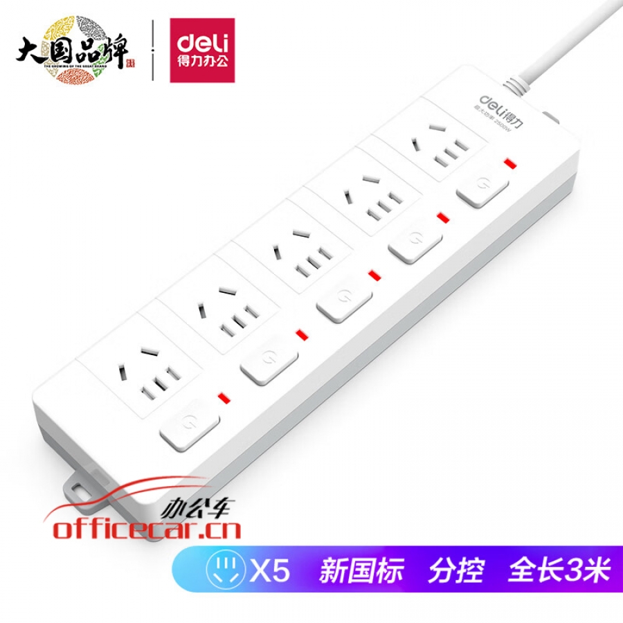 得力（deli） 3998-3米 分控插座/插排/插線板/排插/接線板 5位獨立開關 3米
