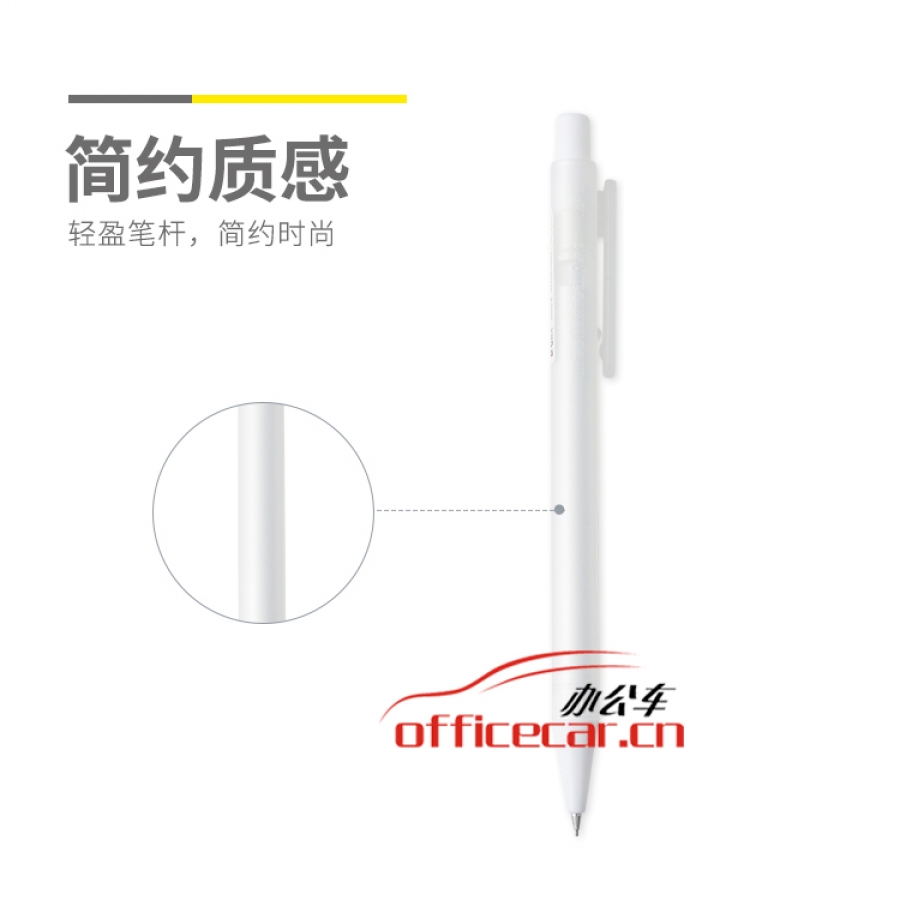 晨光 MG AMPU4503 （0.5mm）活動鉛筆