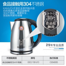 金灶（KAMJOVE）T-190 2L 1800W 電熱水壺燒水壺開水壺304電茶壺茶具燒水自動斷電