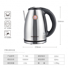 金灶（KAMJOVE）T-190 2L 1800W 電熱水壺燒水壺開水壺304電茶壺茶具燒水自動斷電