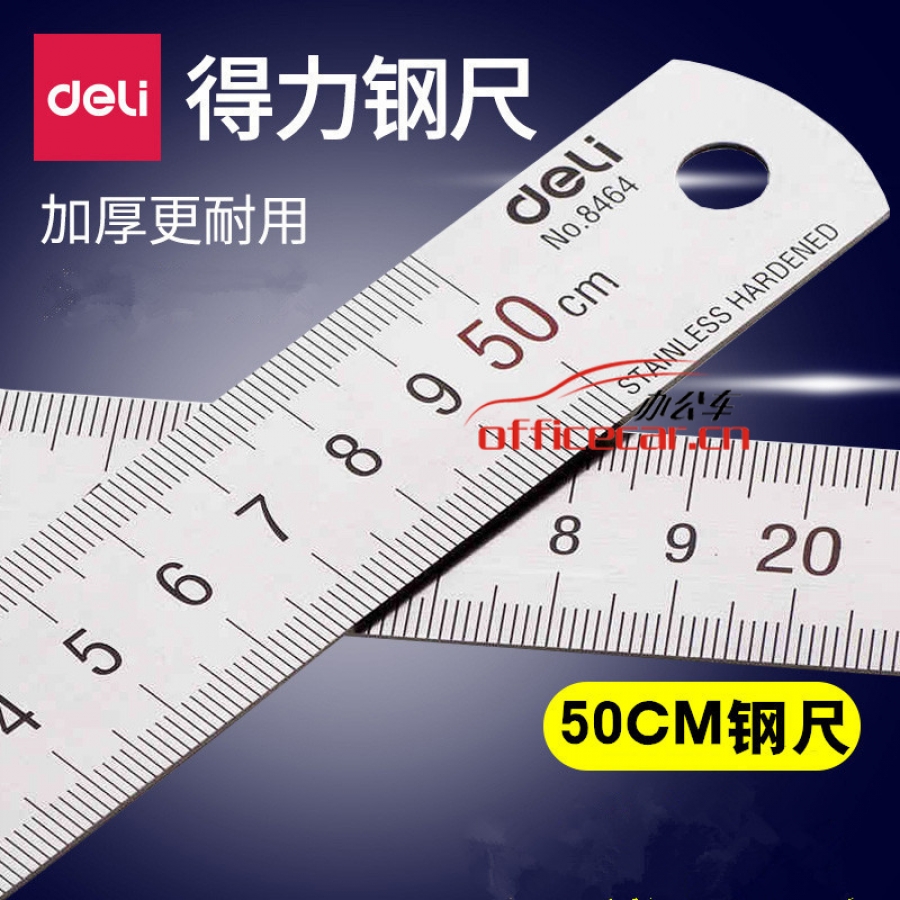 得力(deli)8464 50cm不銹鋼直尺