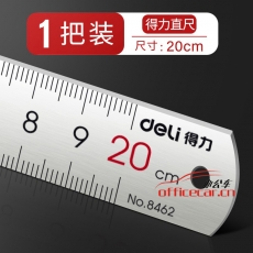 得力 Deli 8462 20cm 鋼直尺