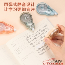 得力(deli)VR702 20m修正帶 7mm大帶寬學生涂改帶/改正帶  顏色隨機 單只裝