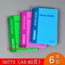 易利添 Y.L.T PP面 /塑料面50773橫版（A5-80頁）6本/包