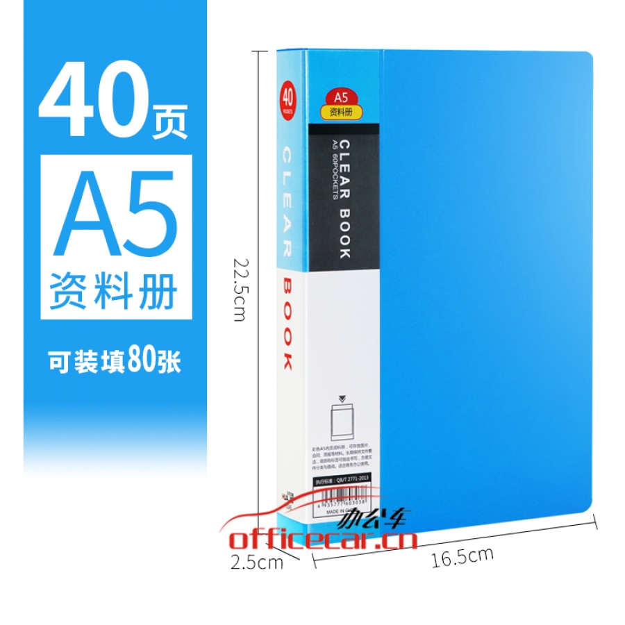 華杰 H.J A5 資料冊 （A4紙不適用）40頁（1個裝）H40A5 藍色