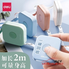 得力(deli)79652 2米卷尺測量三圍身高 隨身尺迷你皮尺 自動卡位 （顏色隨機）