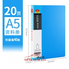 華杰 H.J A5 資料冊(cè) （A4紙不適用）20頁(yè)（1個(gè)裝）H20A5 藍(lán)色