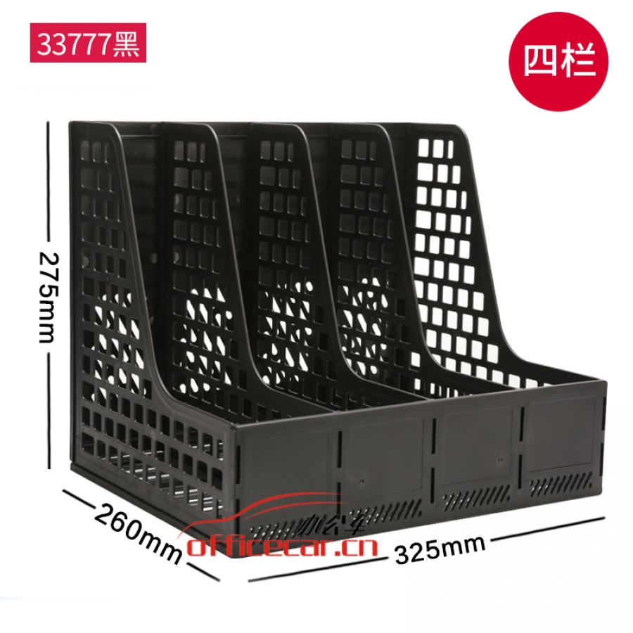 得力deli 33777 4格資料架（黑色）