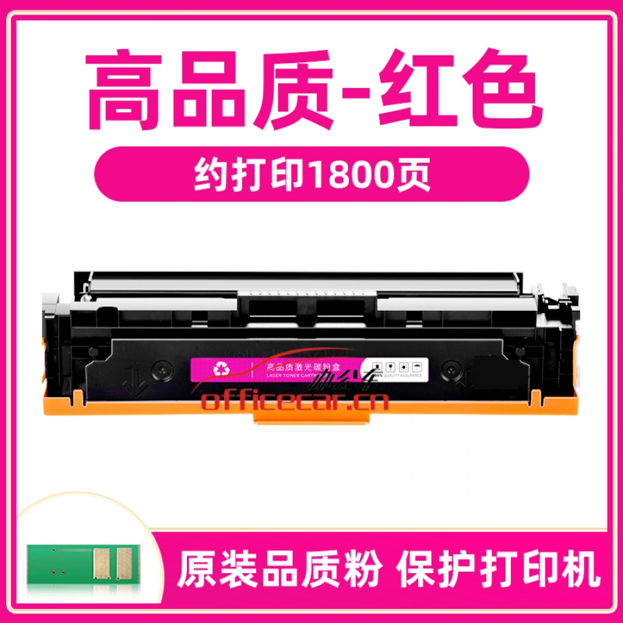 給力司CRG-331 M 紅色 硒鼓 適用于（LBP7110Cw,LBP7100Cn,MF621cn 626cn 628cw 623cn 8210cn）