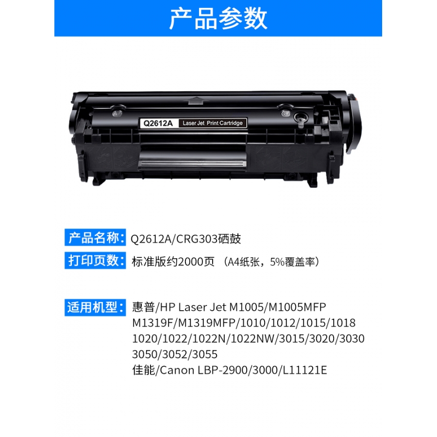 給力司 Geilisi優(yōu)選CGR303硒鼓/2612A 通用（適用佳能LBP-2900+ 3000）