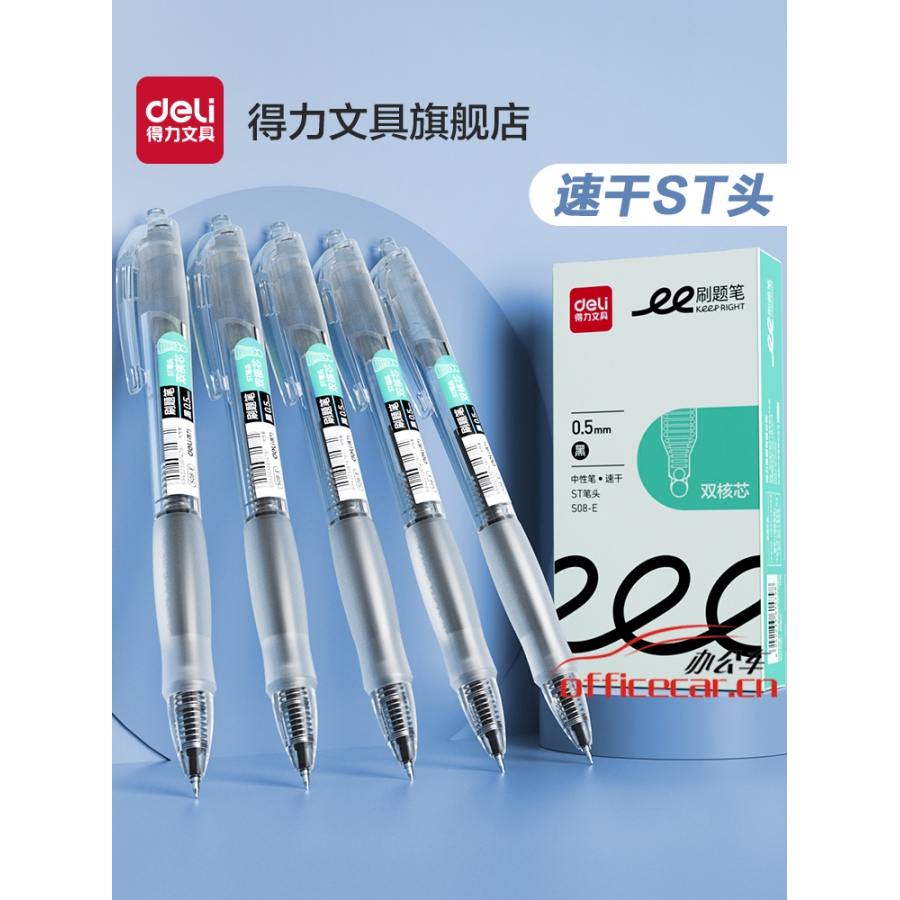 得力(deli)（ST頭）S08-E （黑色）按動中性筆速干按動中性筆 0.5mm 12支/盒