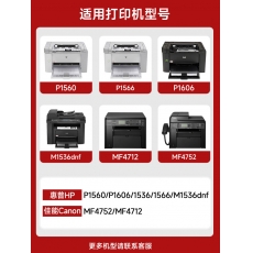 給力司 CF278A  環保硒鼓CE278A（適用于HP P1606/P1560/P1566/M1536MFP/Canon LBP6200D/278）