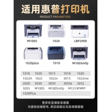 給力司 Geilisi優選2612A黑色硒鼓 適用惠普 LaserJet 1010/1012/1015/1020/3015