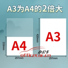 廣州市內外復印紙 （A3/80g） 500張/包 5包/箱 包郵（齊心、得力、天章、亞太等隨機出）