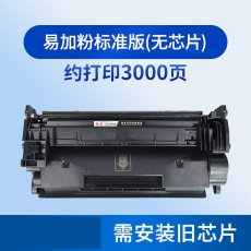 給力司 （無芯片+動手能力強用）（需用舊芯片）CF277A 77A 黑色硒鼓(適用于 HP LaserJet Pro M405 系列/MFP M429 系列)