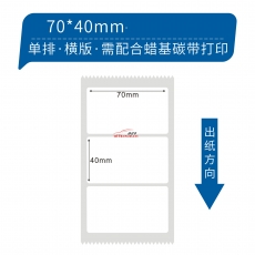 給力司geilisi銅版標簽70*40mm（需要搭配碳帶使用）