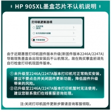 給力司 Geilisi 優(yōu)選905XL 黑色墨盒（適用惠普HP 8730 6960 6970 6950噴墨打印機(jī)）