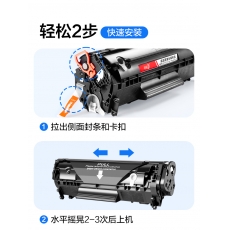 給力司 Geilisi 388a硒鼓（m1136 m126a P1108 P1008 P1106 P1007 m1213nf m126nw m1218nfs m128fn/fp/fw）