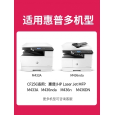 給力司 Geilisi CF256A 粉盒