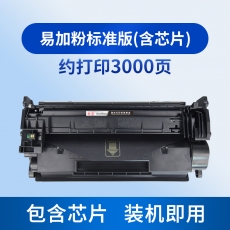 給力司 （帶芯片）CF277A 77A 黑色硒鼓(適用于 HP LaserJet Pro M405 系列/MFP M429 系列)