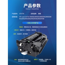 給力司 （帶芯片）CF277A 77A 黑色硒鼓(適用于 HP LaserJet Pro M405 系列/MFP M429 系列)