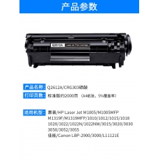 給力司 Geilisi優(yōu)選CGR303硒鼓/2612A 通用（適用佳能LBP-2900+ 3000）