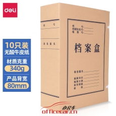 （訂）得力(deli)5694 10只80mmA4牛皮紙檔案盒文件盒 10個/封（不散）
