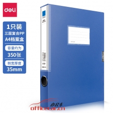 得力(deli)5682 1只35mmA4塑料文件