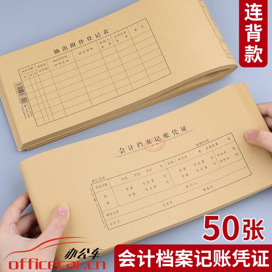 立信 L.X 廣財手工統一憑證封面 T3式 60*13 50頁/包