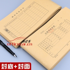 立信 L.X 廣財電腦憑證封面 20-541 50頁/包