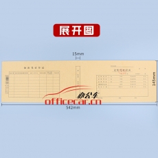 立信 L.X 廣財電腦憑證封面 20-541 50頁/包