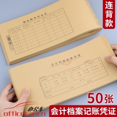 立信 L.X 廣財手工統一憑證封面 T3式 60*13 50頁/包
