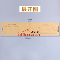 立信 L.X 廣財手工統一憑證封面 T3式 60*13 50頁/包