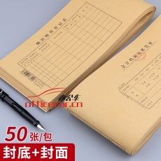 立信 L.X 廣財手工統一憑證封面 T3式 60*13 50頁/包