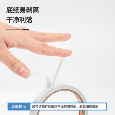 得力 deli 30402 18mm雙面膠 16卷/袋