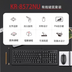 雙飛燕KR8572N有線鍵盤鼠標套裝USB辦公游戲網吧防水電腦鍵鼠套件